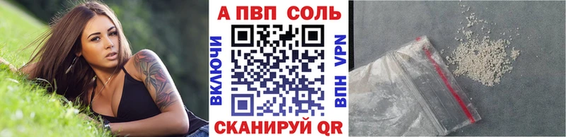 APVP VHQ  магазин продажи   Никольское 
