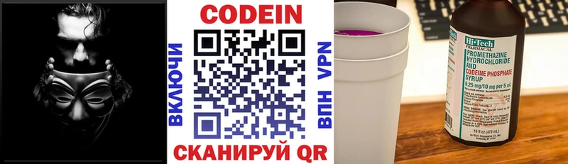 Кодеиновый сироп Lean Purple Drank  Никольское 