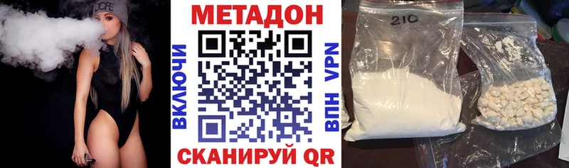 МЕТАДОН белоснежный  площадка как зайти  Никольское 